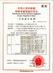 จีน Guangzhou Panyu Trend Waterpark Construction Co., Ltd รับรอง