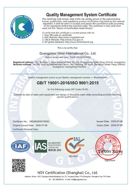 จีน GUANGZHOU VISON INTERNATIONAL WATER PARK EQUIPMENT CO.,LTD รับรอง